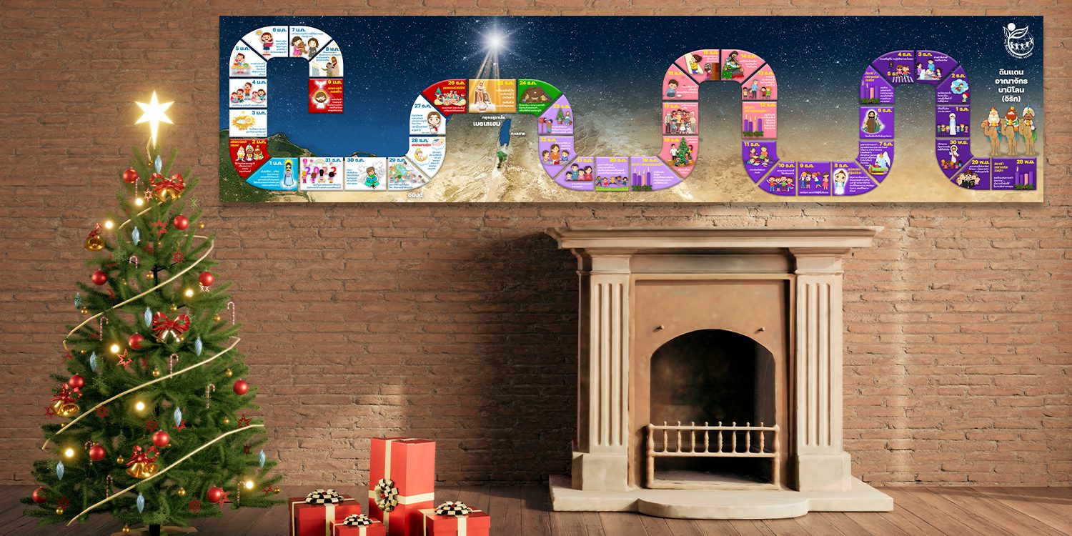 ตามดาวข่าวดี