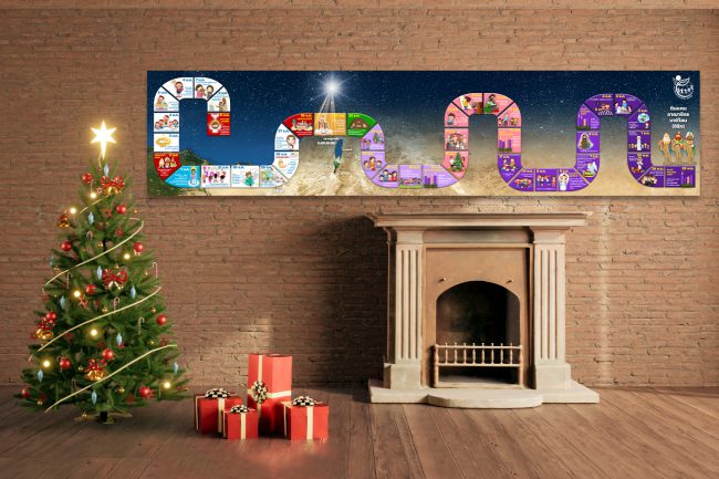 ตามดาวข่าวดี