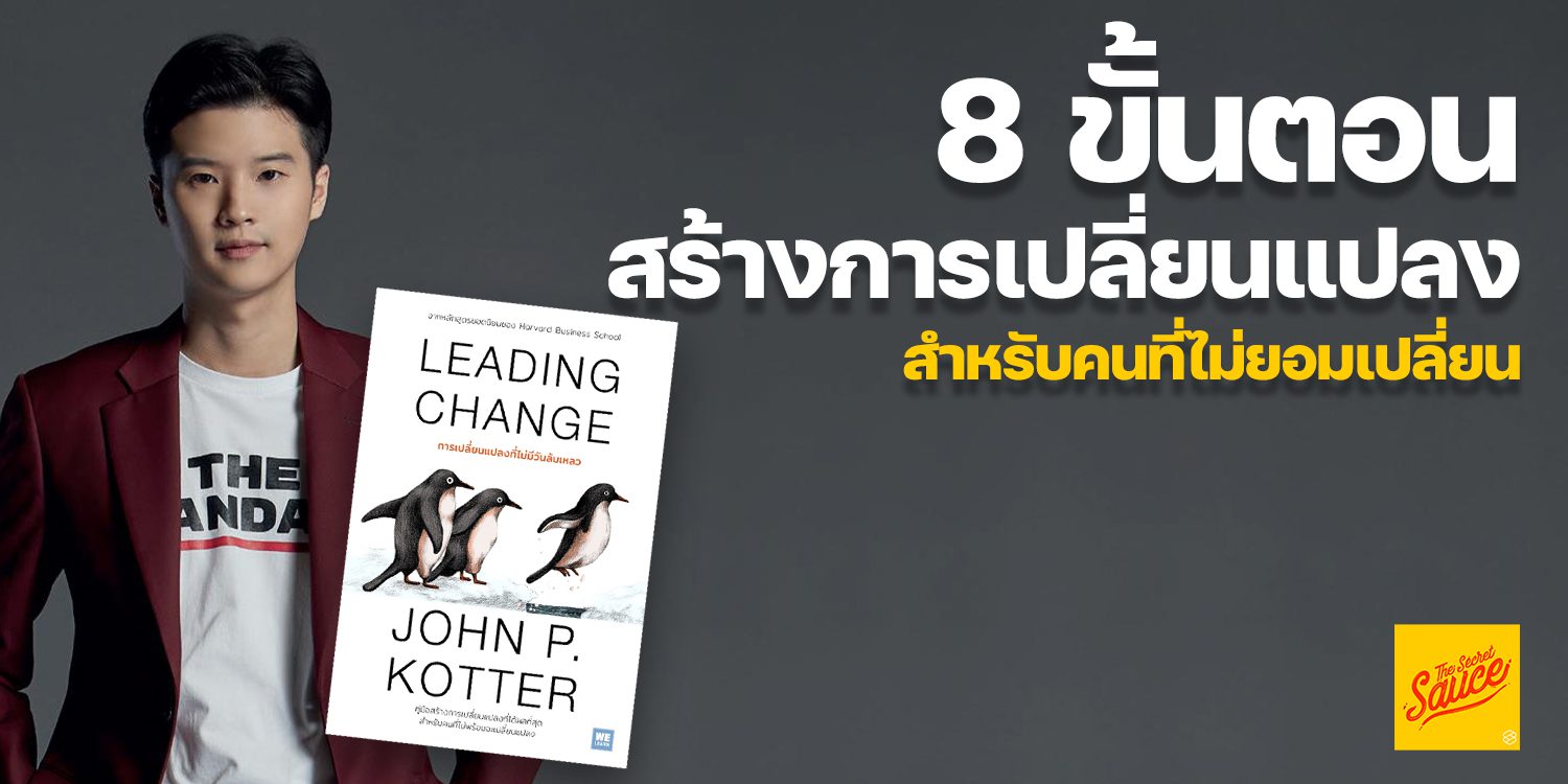 8 ขั้นตอน