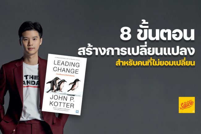 8 ขั้นตอน