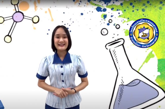 การจัดประสบการณ์การจัดกิจกรรมวิทยาศาสตร์ออนไลน์ – เซนต์โยเซฟ นครสวรรค์