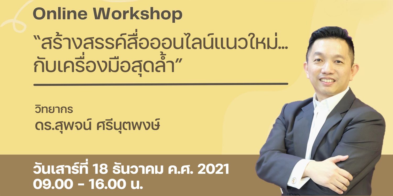 จักรวาลนฤมิต – 2