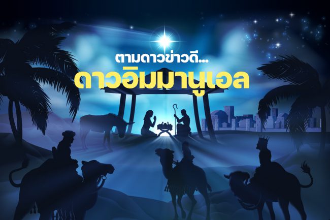 ดาวอิมมานูเอล