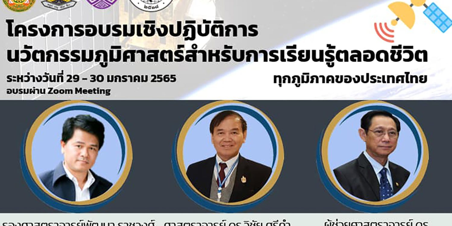 อบรม6-12-2021