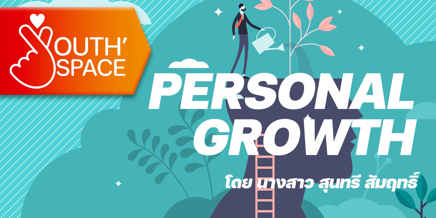 YOUTH’ SPACE PERSONAL GROWTH SPC THAI EDUCATIONAL VILLAGE