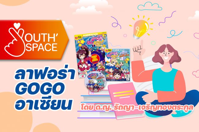 อ่านหนังสือ