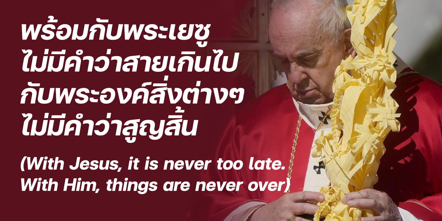 อาทิตย์ใบลาน 2022