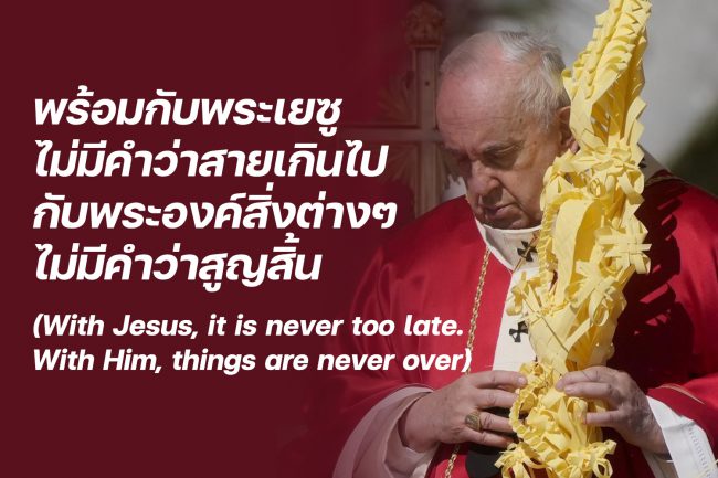 อาทิตย์ใบลาน 2022