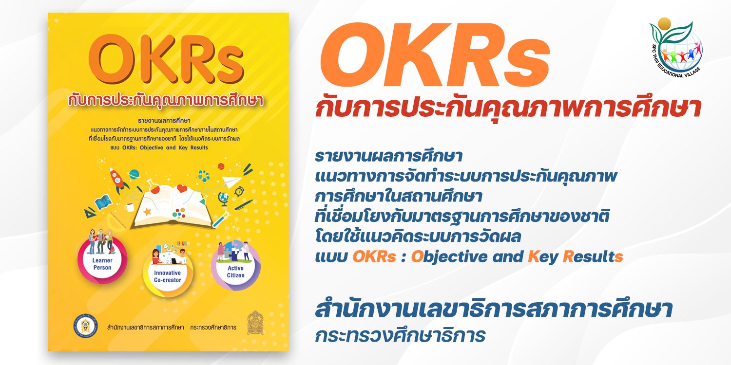 OKRs-2